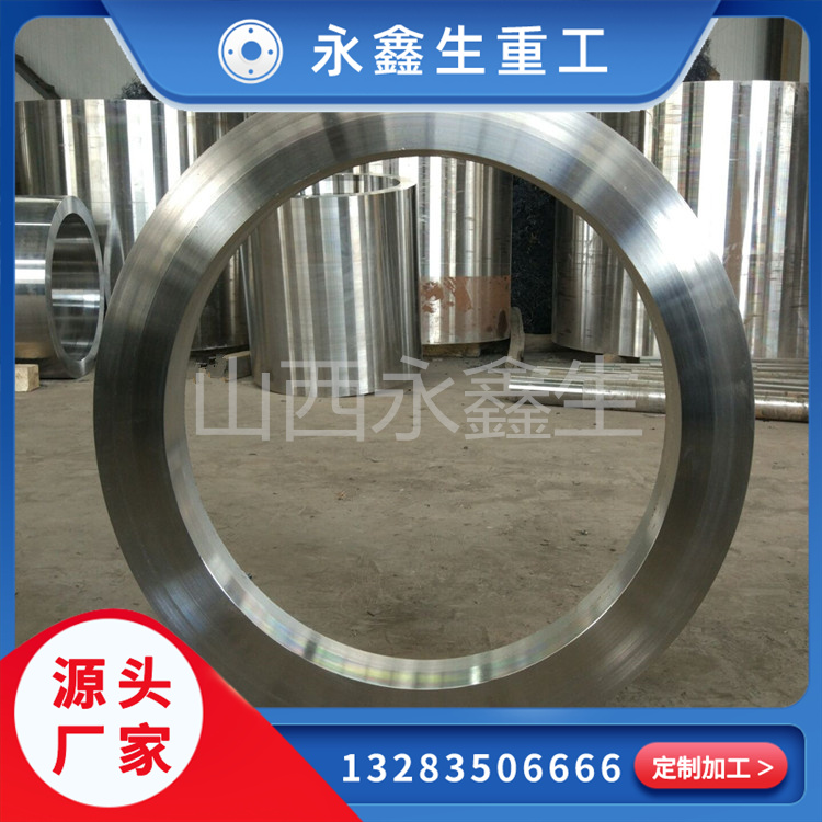 鍛造圓環(huán)鍛造件