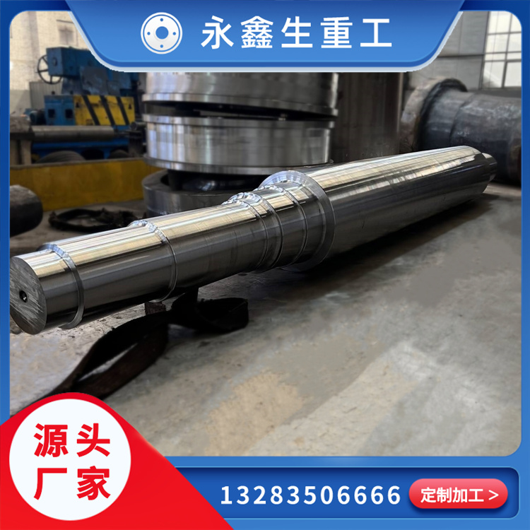 鍛造托輪軸35CrMo
